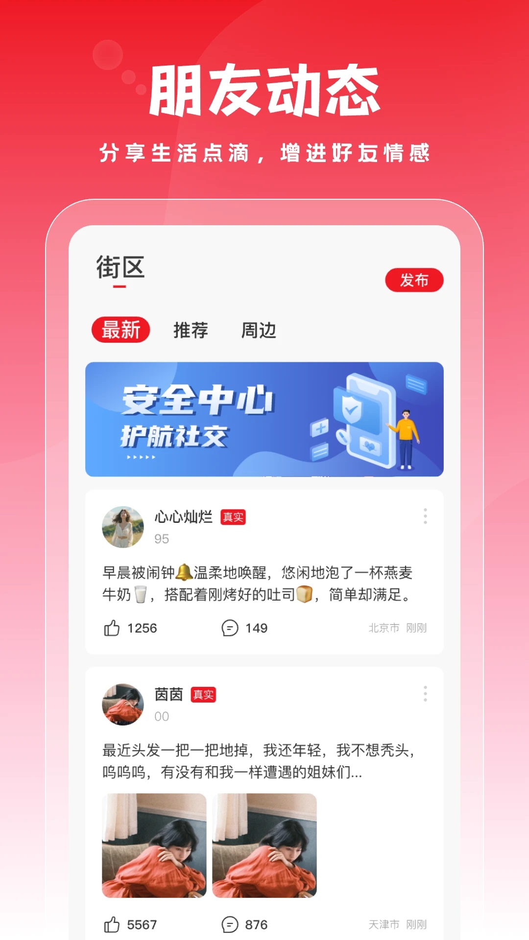 蜜糖街区app图1