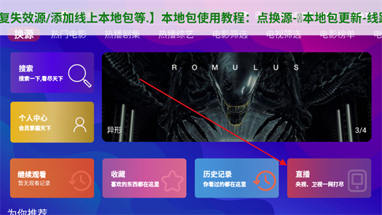牛牛电视TV直播免费下载图2:yc