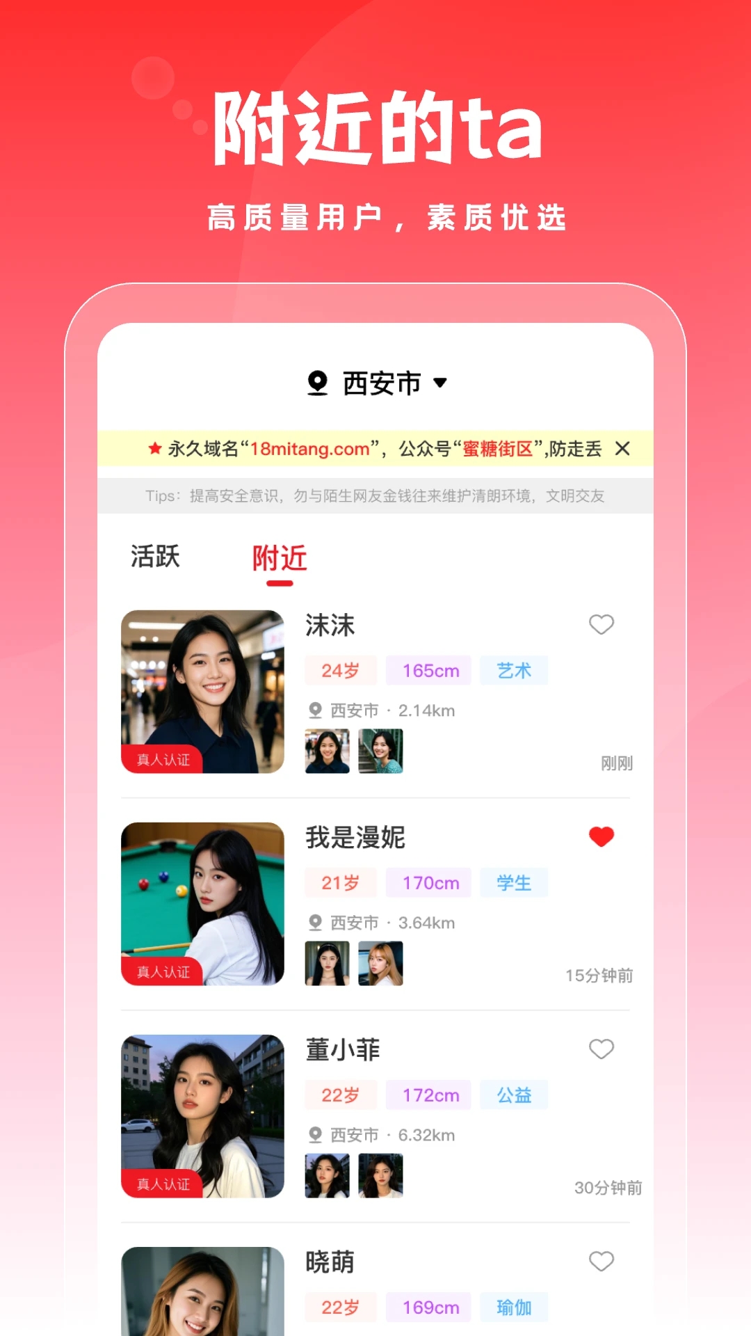 蜜糖街区app图2