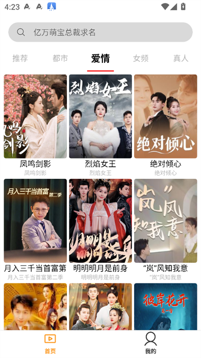 红桃短剧红包版图2