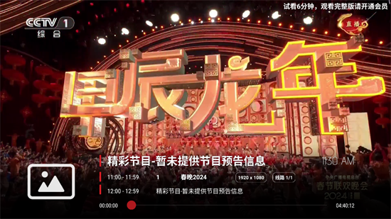 牛牛电视TV直播免费下载图片1