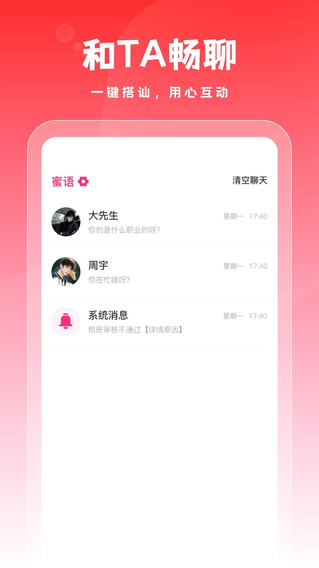 蜜糖街区app图3
