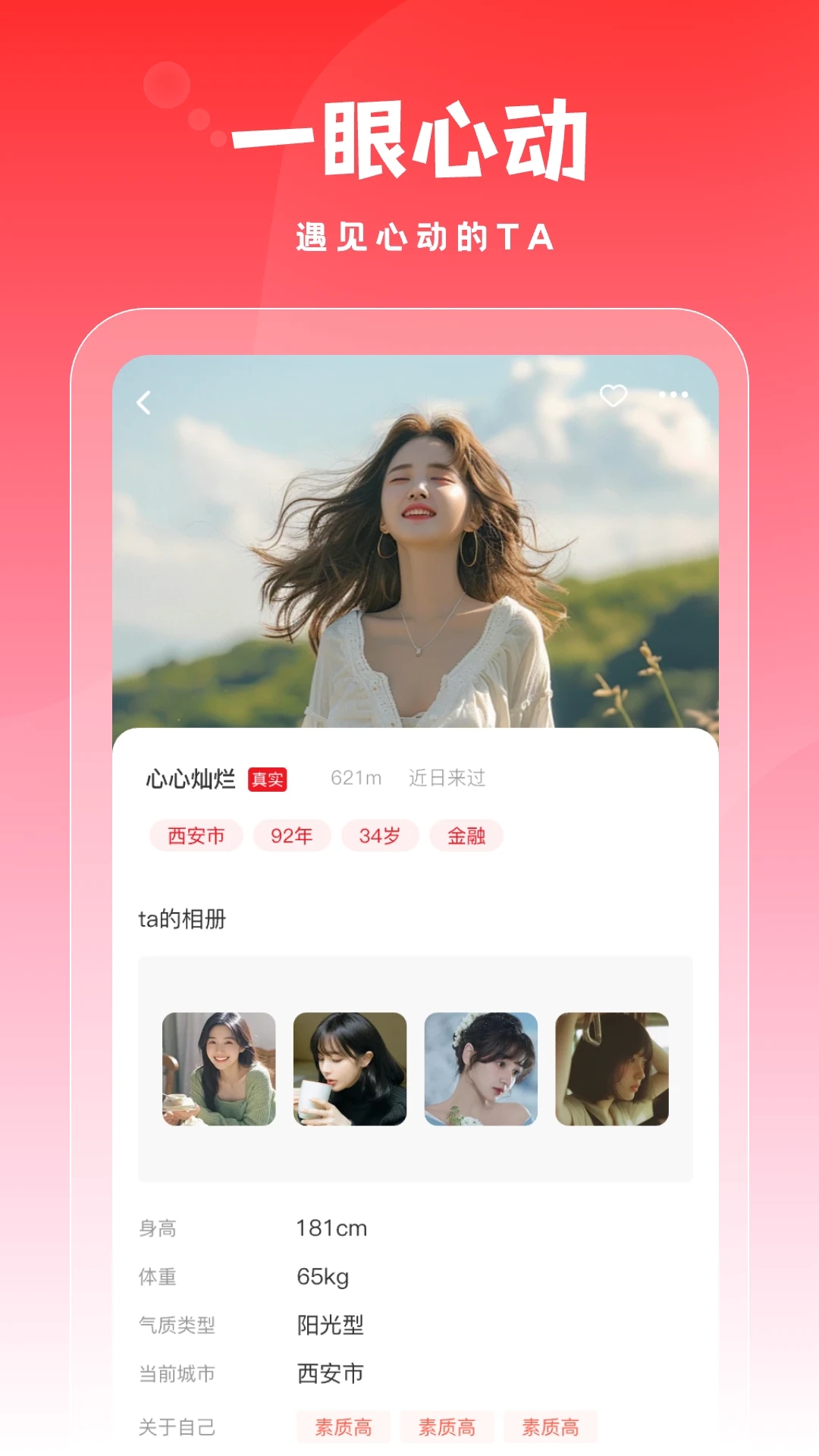 蜜糖街区最新版下载图片1