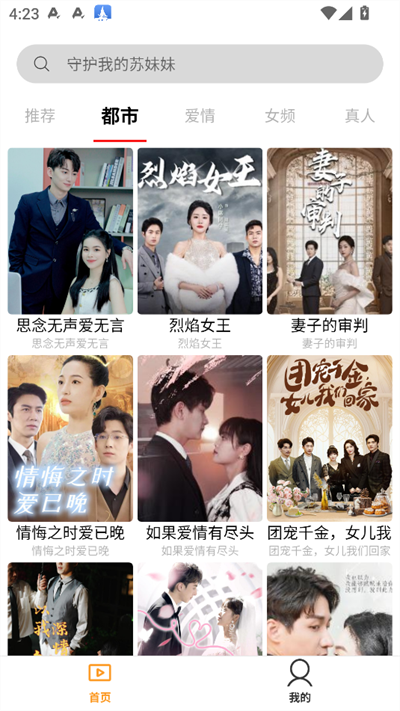 红桃短剧红包版图3