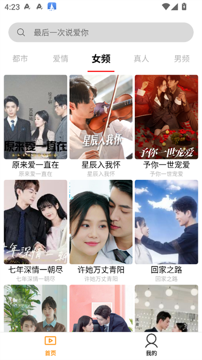 红桃短剧app下载图片1