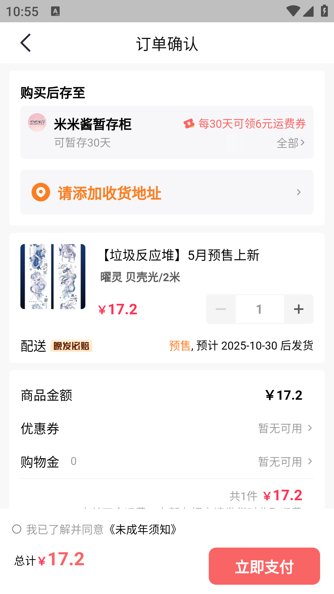 千岛app官方版下载图片4