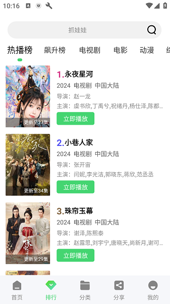海马影视app下载最新版2025图1