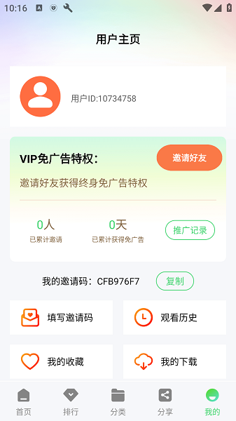 海马影视app下载最新版2025图2