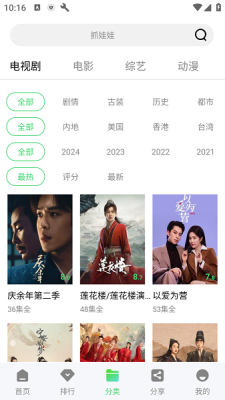 海马影视app下载最新版2025图3