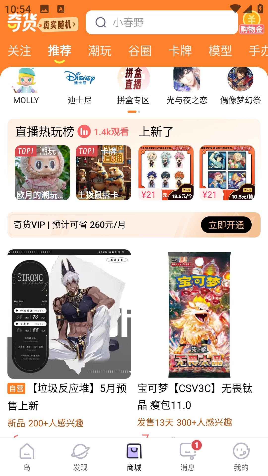 千岛app官方版下载图片2