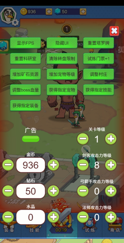 幻兽工厂内置MOD菜单最新版图片1