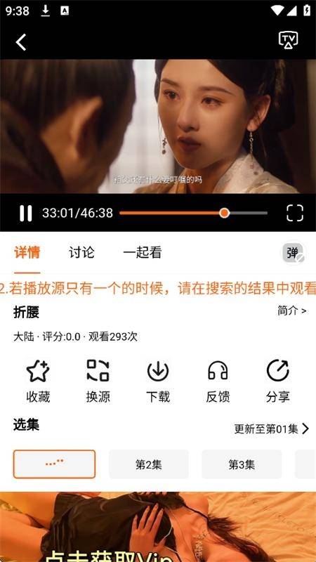 金牌影院app官方下载追剧网图2
