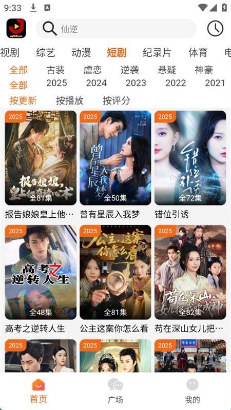 金牌影院app官方下载追剧网图3