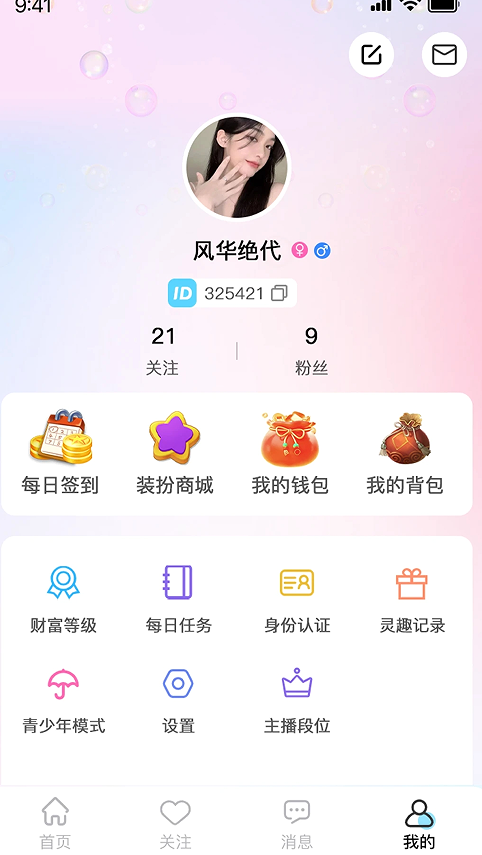 汇趣云app图1