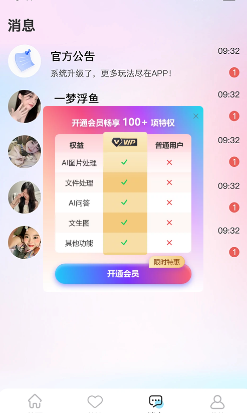 汇趣云app图2