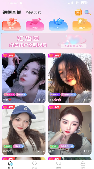 汇趣云app图3