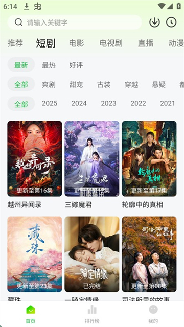 麦田影院app官方下载安装最新版本2025图2