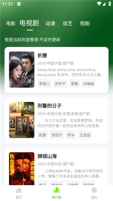 麦田影院app官方下载安装最新版本2025图3