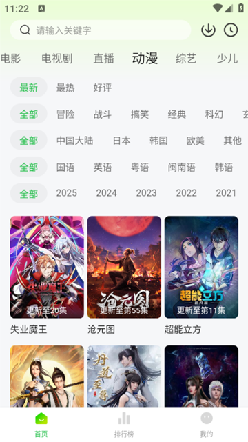 麦田影院tv版下载图片1