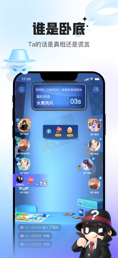 会玩app最新版图3