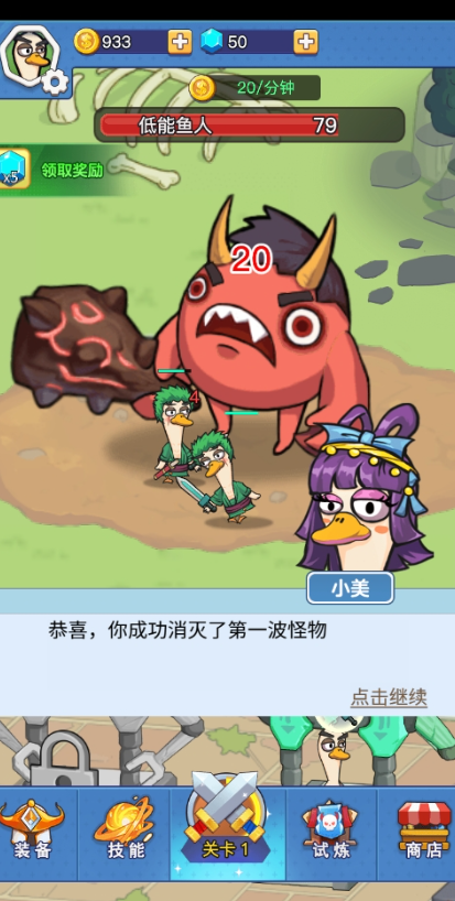 幻兽工厂内置菜单图3