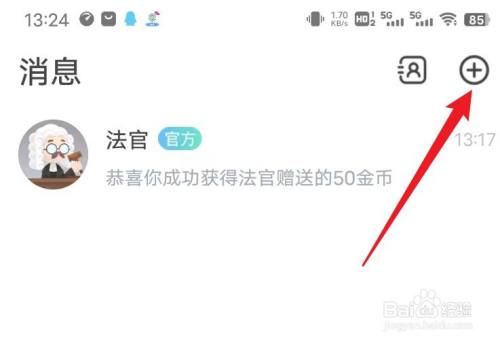 会玩官方正版下载图片3