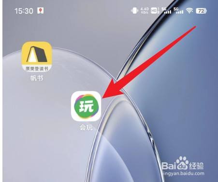 会玩官方正版下载图片2