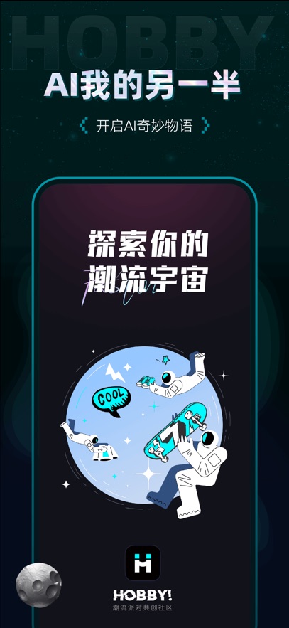 Hobby软件官方版下载图2:wq