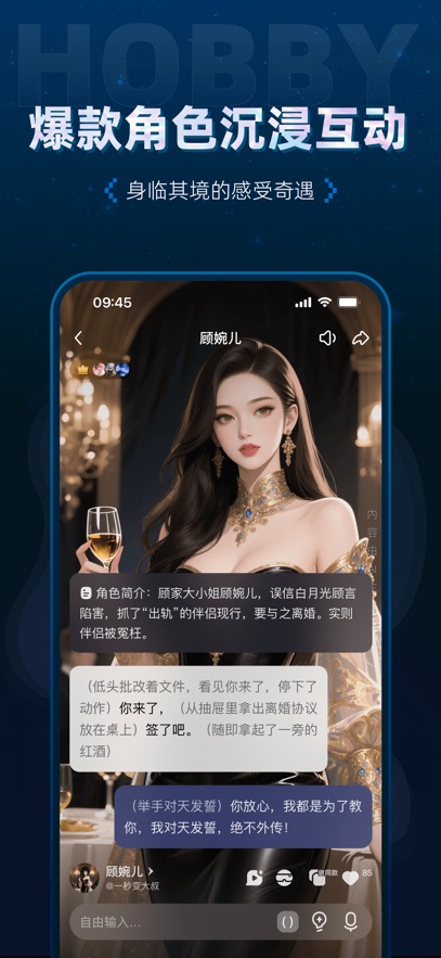Hobby软件官方版下载图3:wq