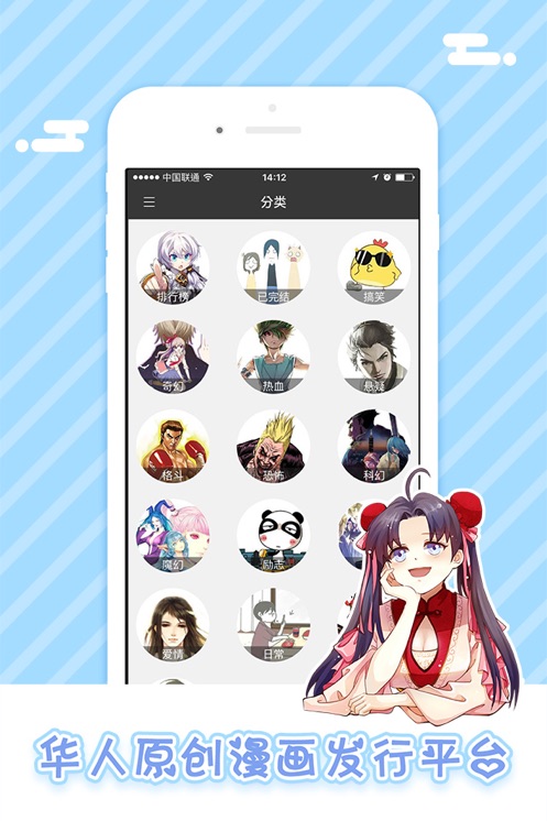 漫本app图2