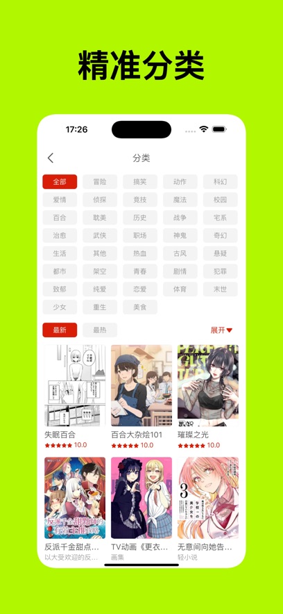 vomic漫app官方下载图片2