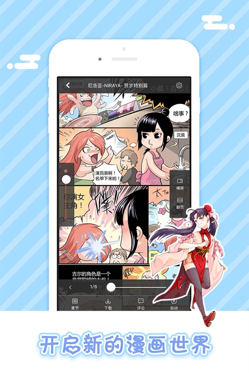 漫本漫画官方正版下载图片1