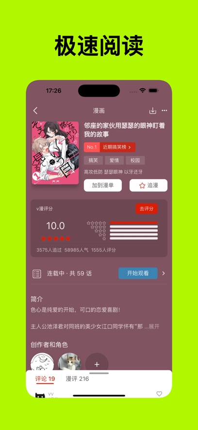 vomic漫画app免费版图3