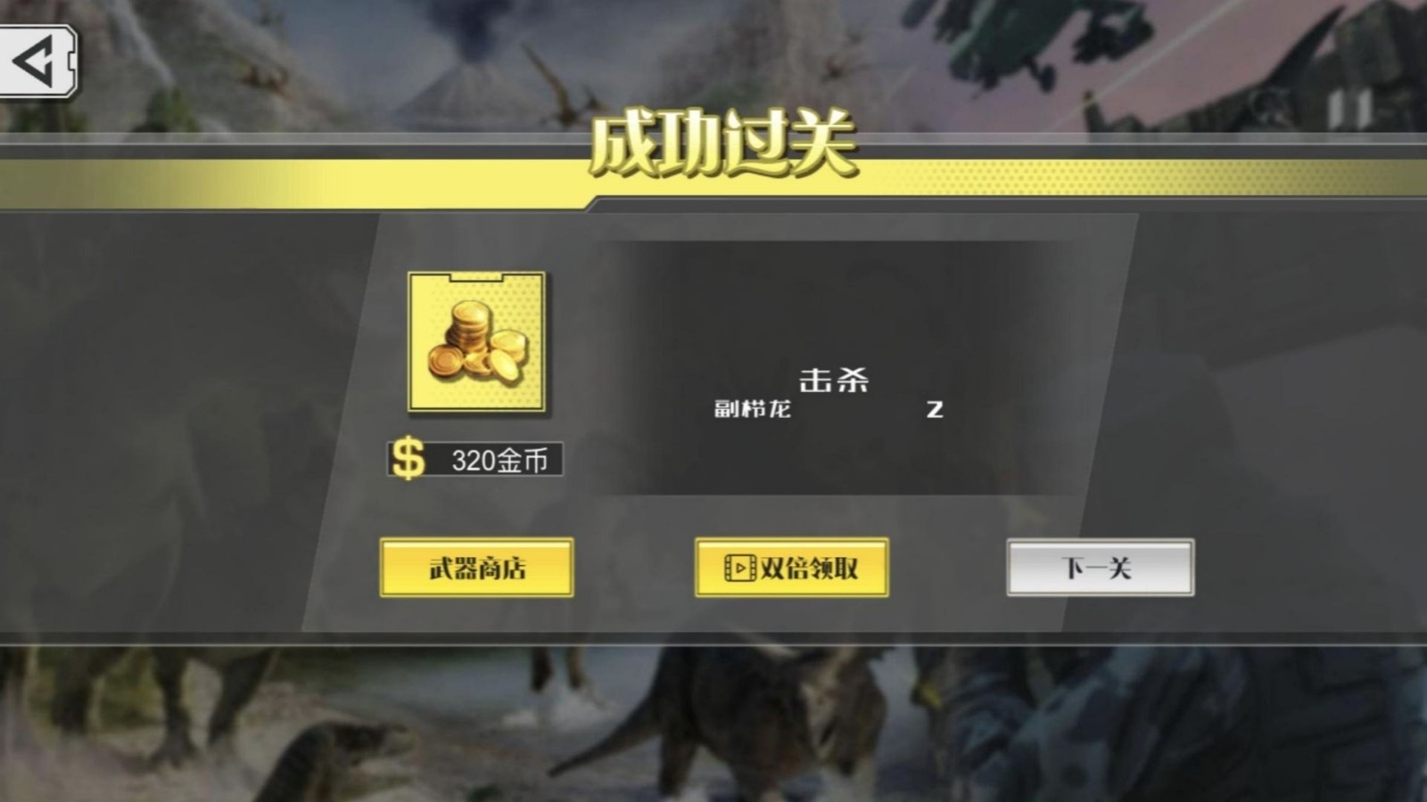 恐龙星球装备收集安卓官方版图3:zcc