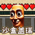 一格空岛沙盒游戏