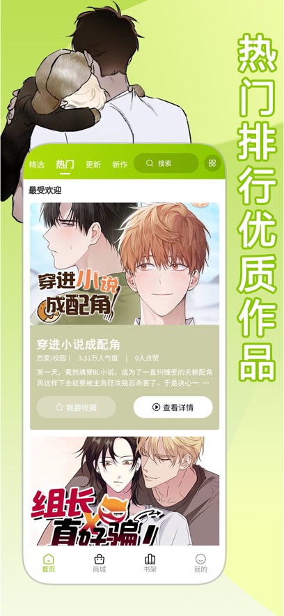 画耽漫画2025最新图1