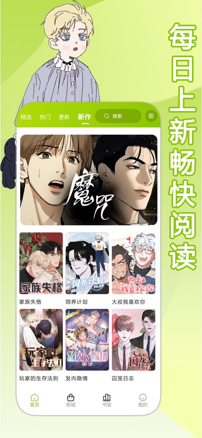 画耽漫画2025最新图2