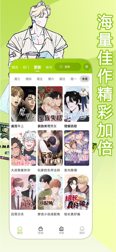 画耽漫画2025最新图3