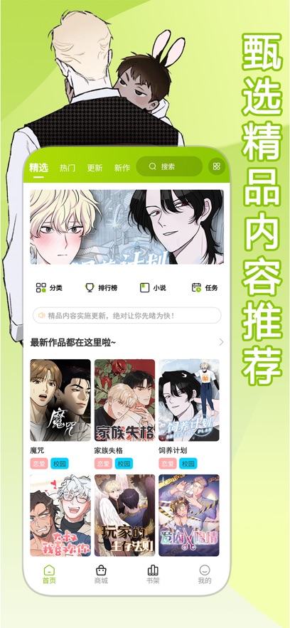 画耽漫画app正版官方下载图片1