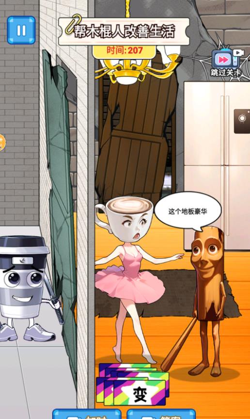 这关超有梗安卓最新版图1:zcc