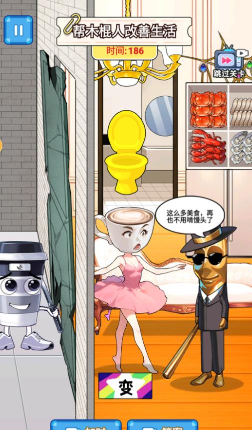 这关超有梗安卓最新版图2:zcc