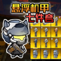 三角州千万撤离游戏