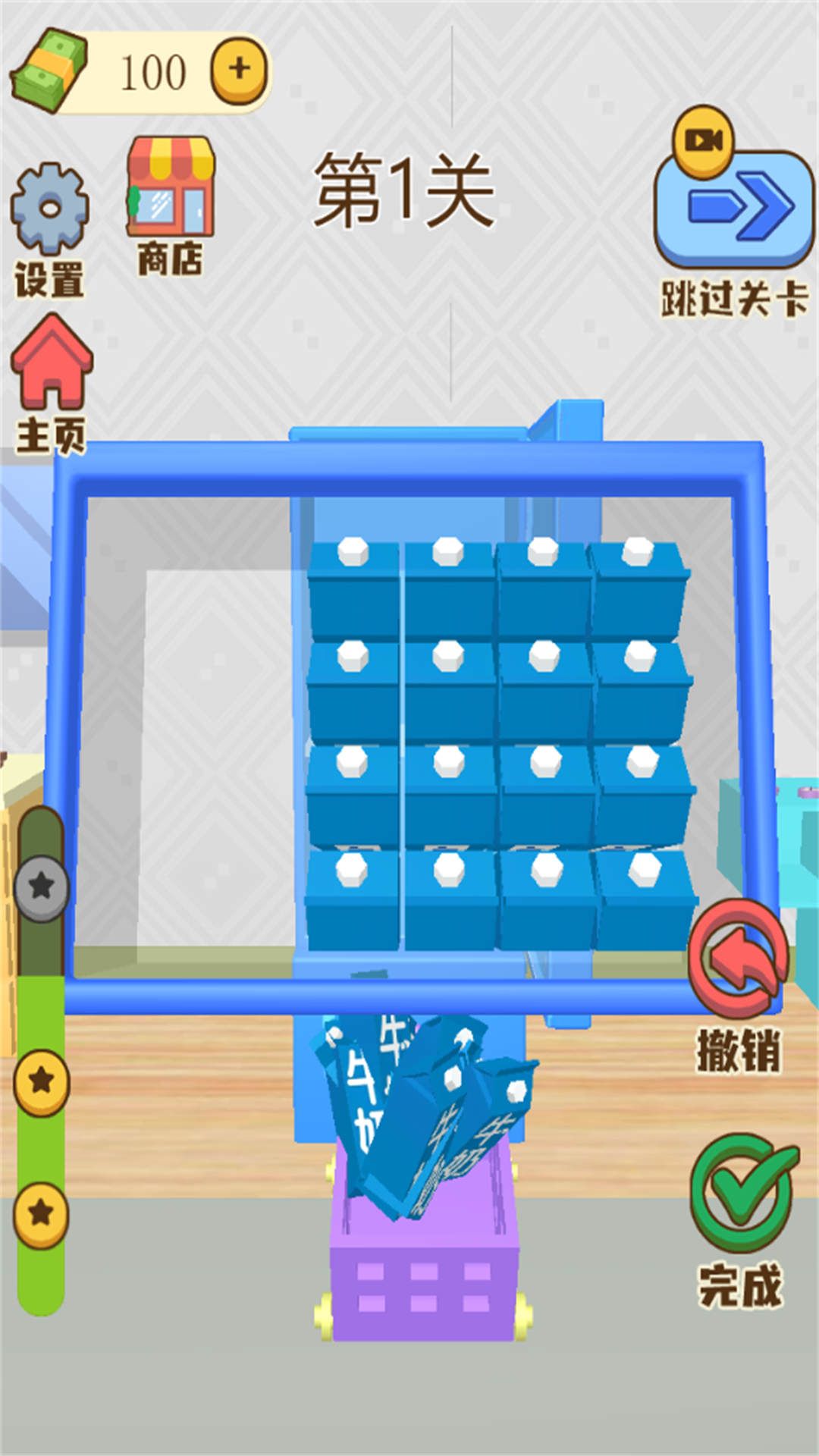 塞进大冰箱最新版图1