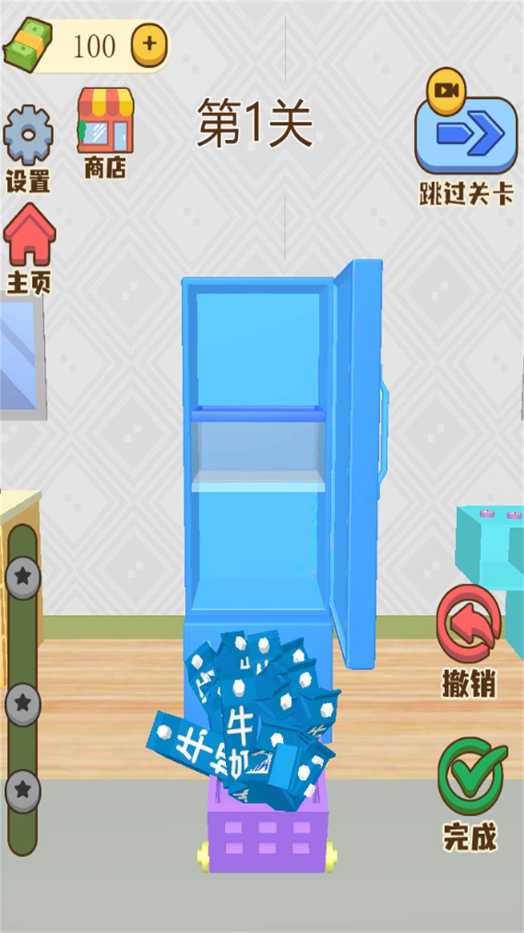 塞进大冰箱最新版图2