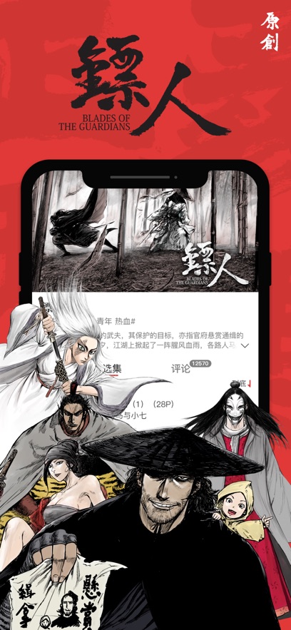 新漫画软件正版图1
