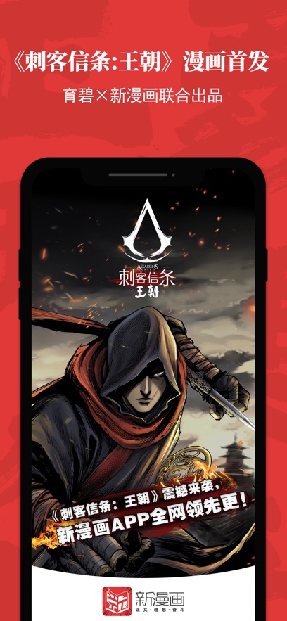 新漫画软件正版图2