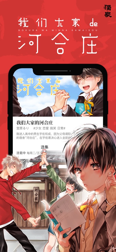 新漫画软件正版图3