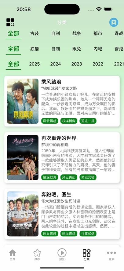 小柠檬追剧最新版本2025下载图2:wq