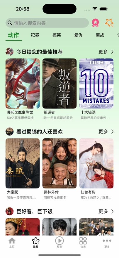 小柠檬追剧最新版本2025下载图3:wq