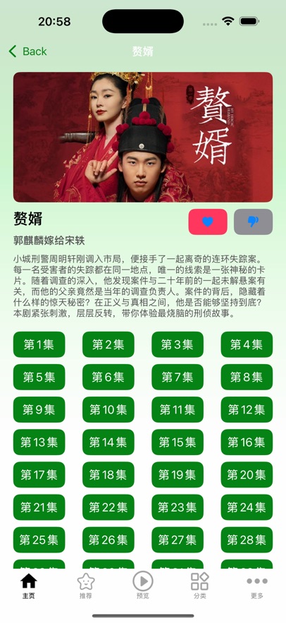 小柠檬追剧最新版本2025下载图片1